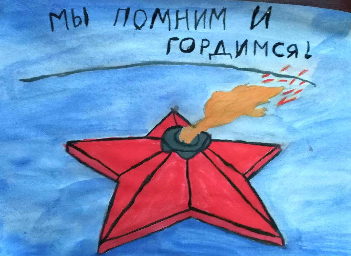 Всероссийский конкурс творческих работ памяти героев верны. Всероссийский конкурс творческих работ памяти героев верны