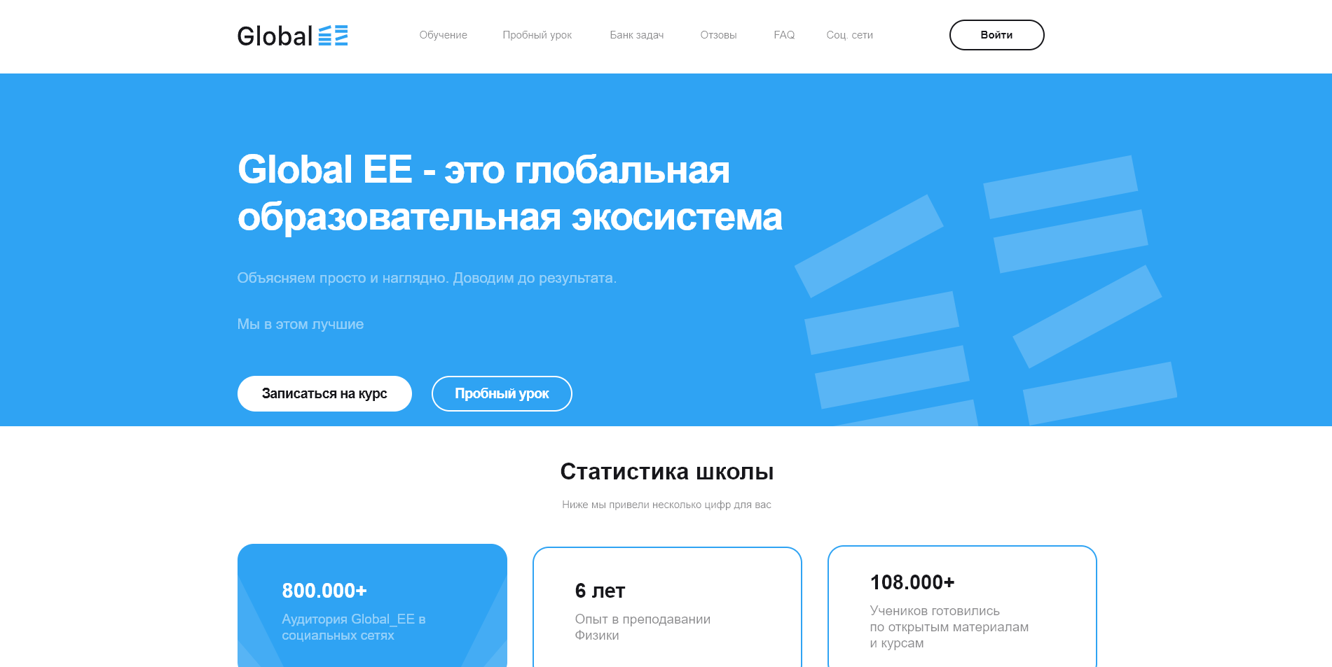 Global_EE - Образовательная Экосистема