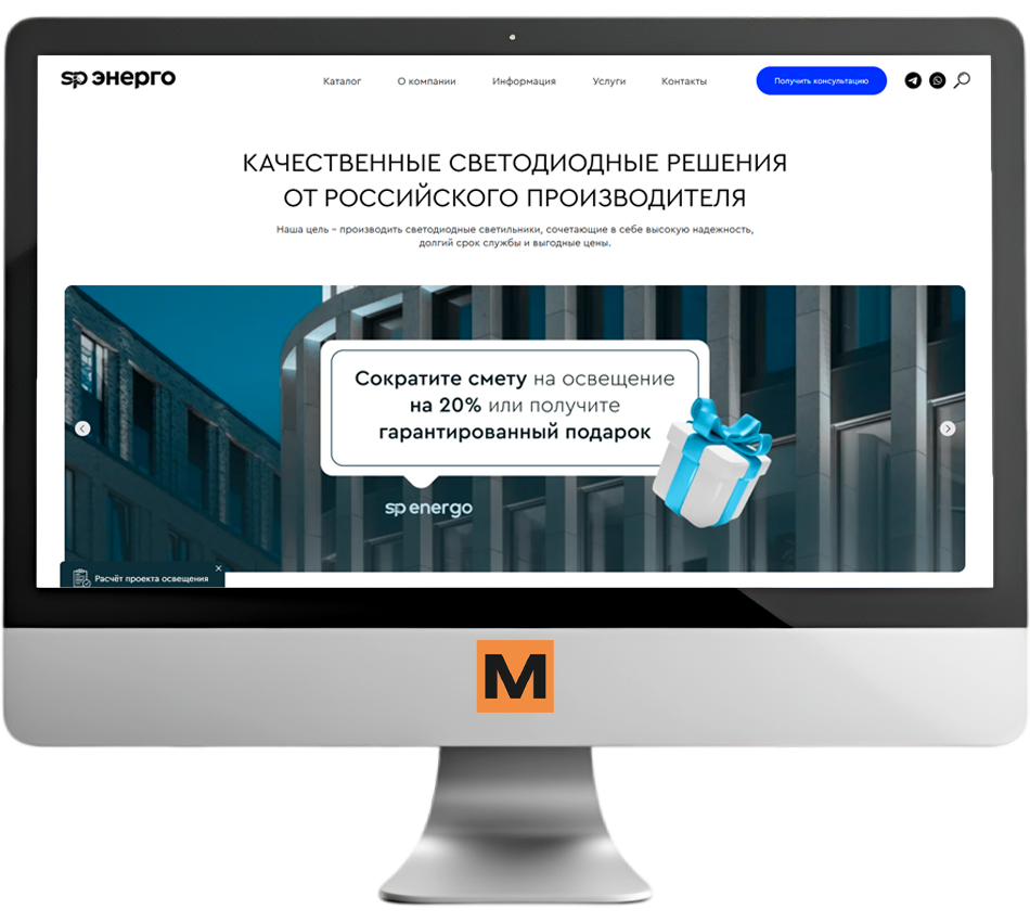 СП ЭНЕРГО