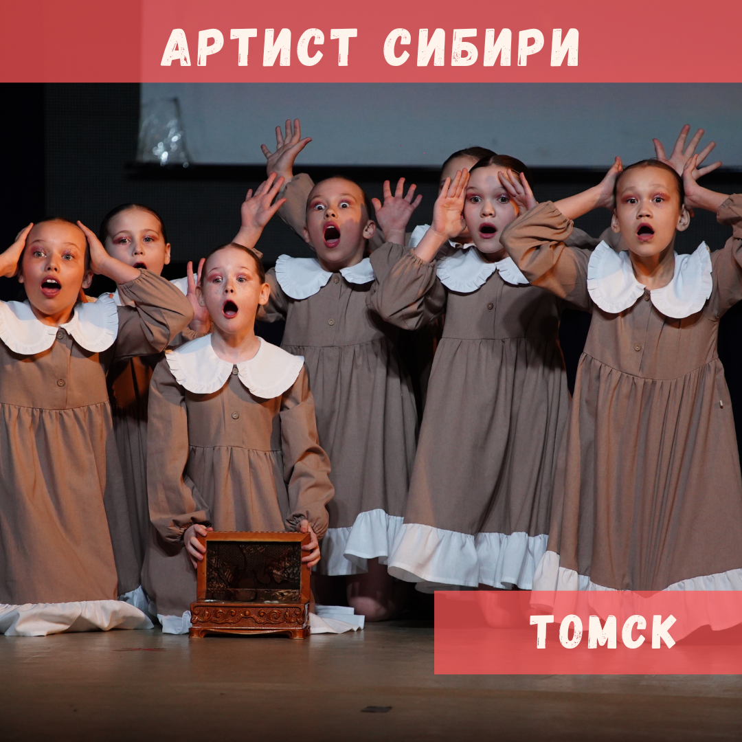 Омск