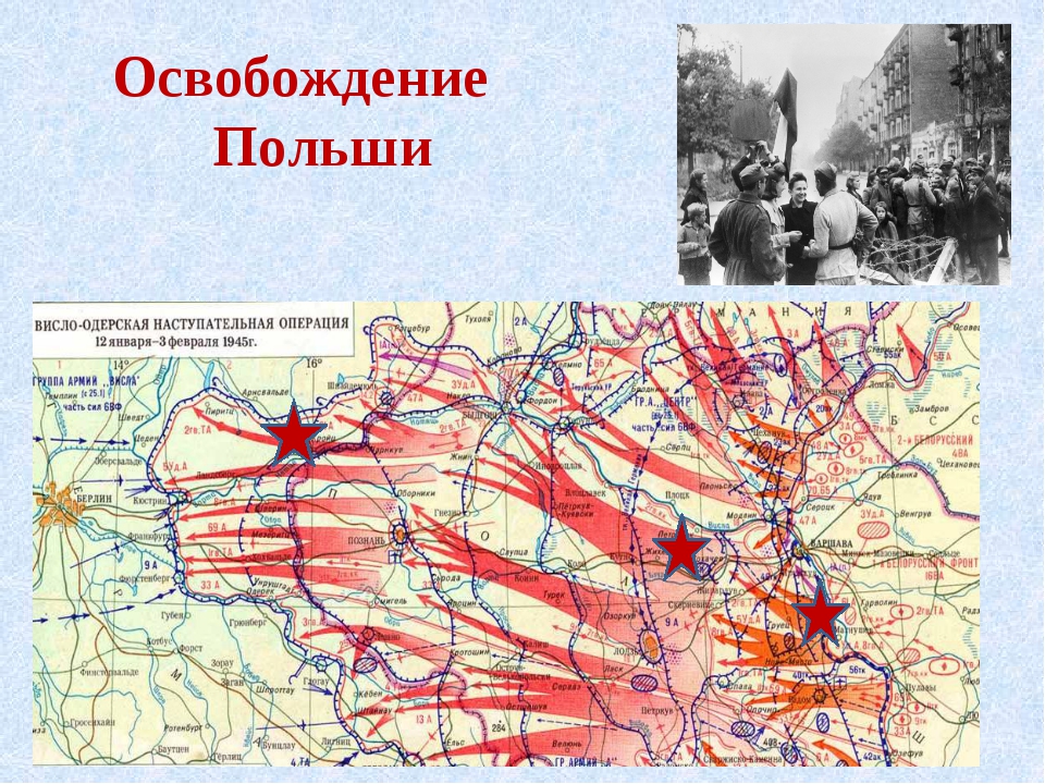 Висло одерская наступательная операция карта