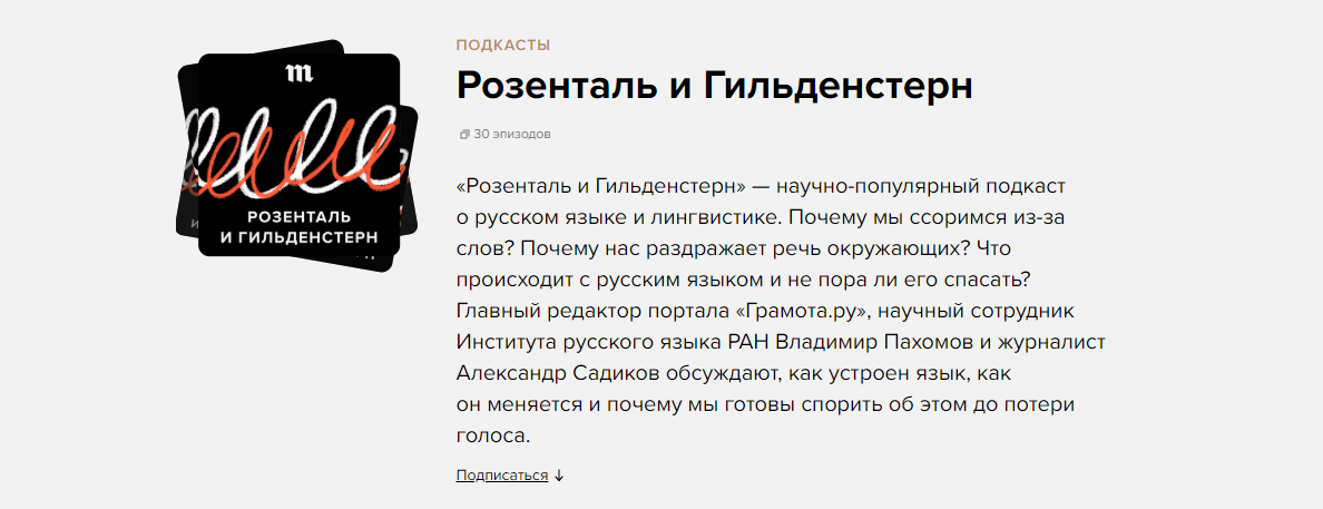 Вчера в подкасте гость сообщил в прокат вышел очень интересный фильм схема