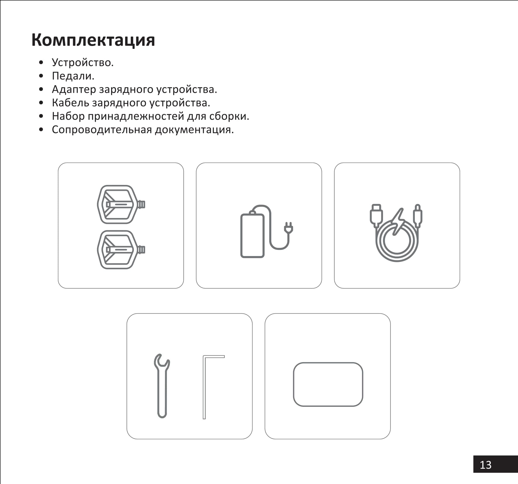 Инструкция к электровелосипеду Kugoo V1 Plus