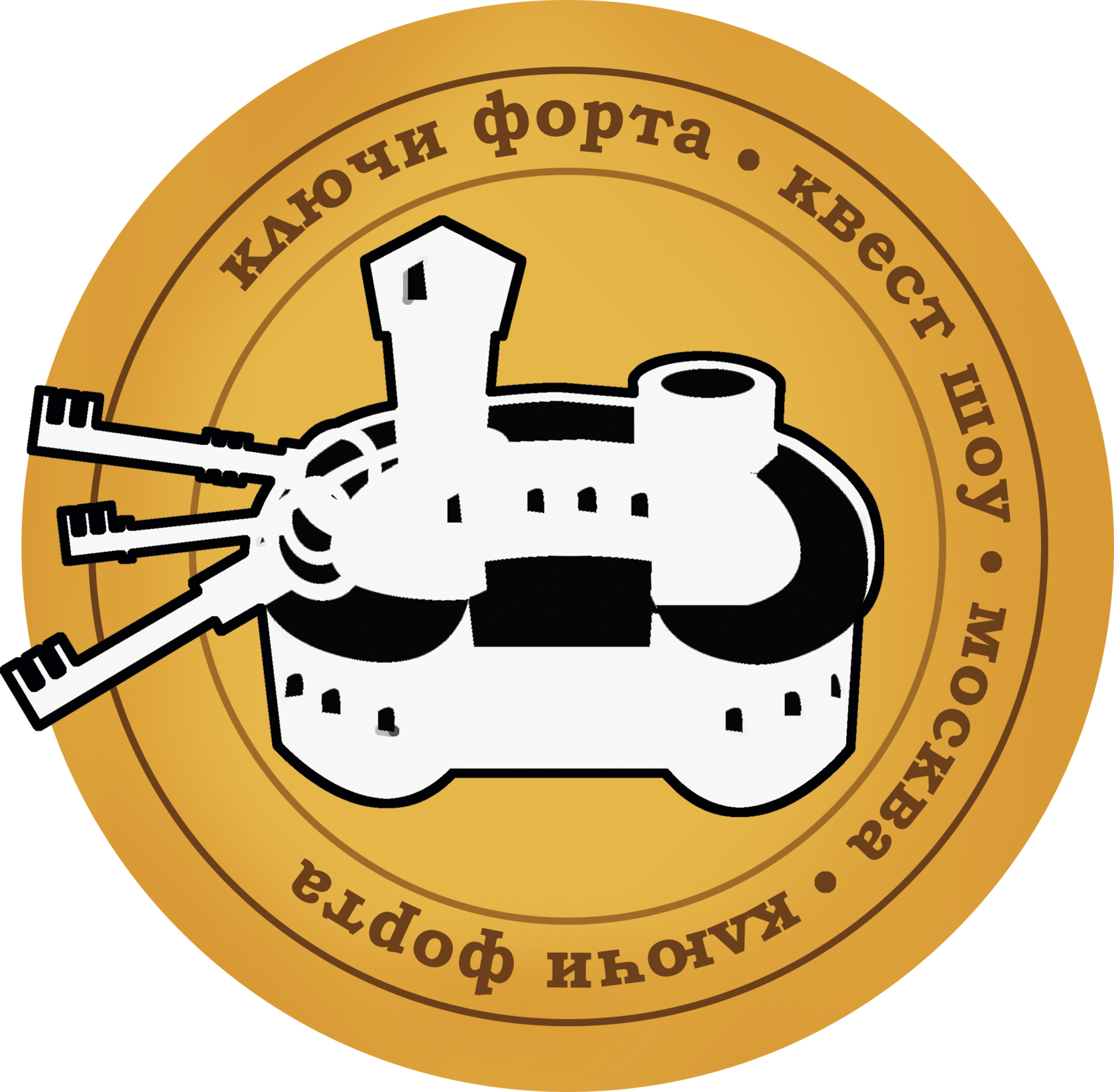 Москва Варшавское шоссе 95к1 Форт Боярд-ключи форта. Виноторговая компания Форт логотип. Ключи форта квест Чертаново. Fort Pro logo.