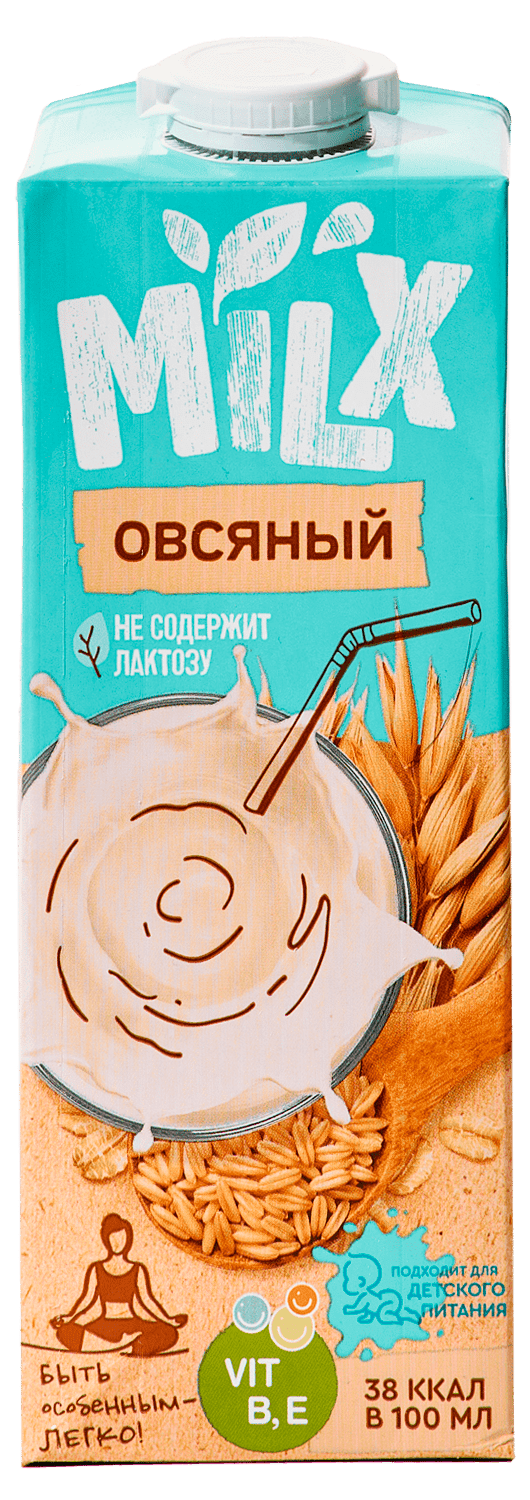 MILX - Быть особенным ЛЕГКО!