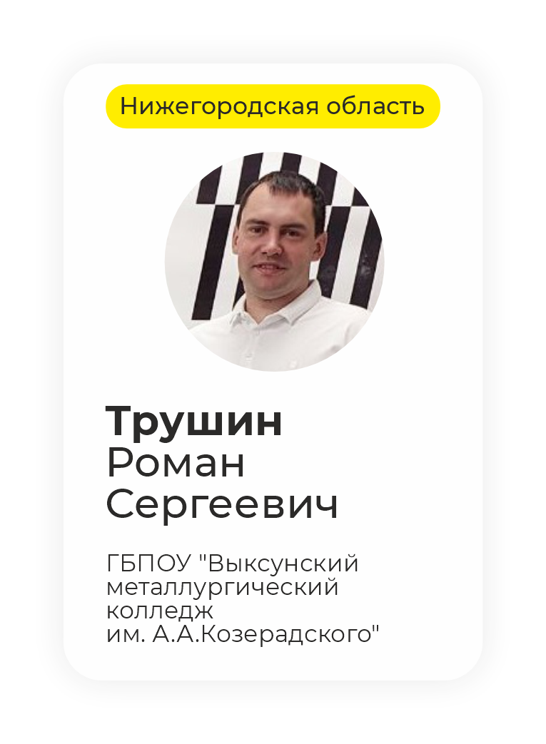 конкурсное мероприятие 4