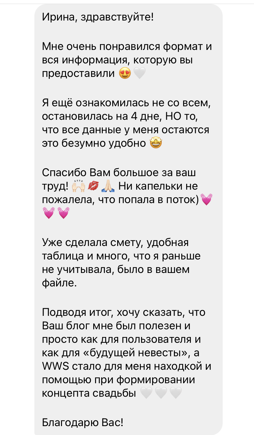 Курс для невест: как начать подготовку к свадьбе? 