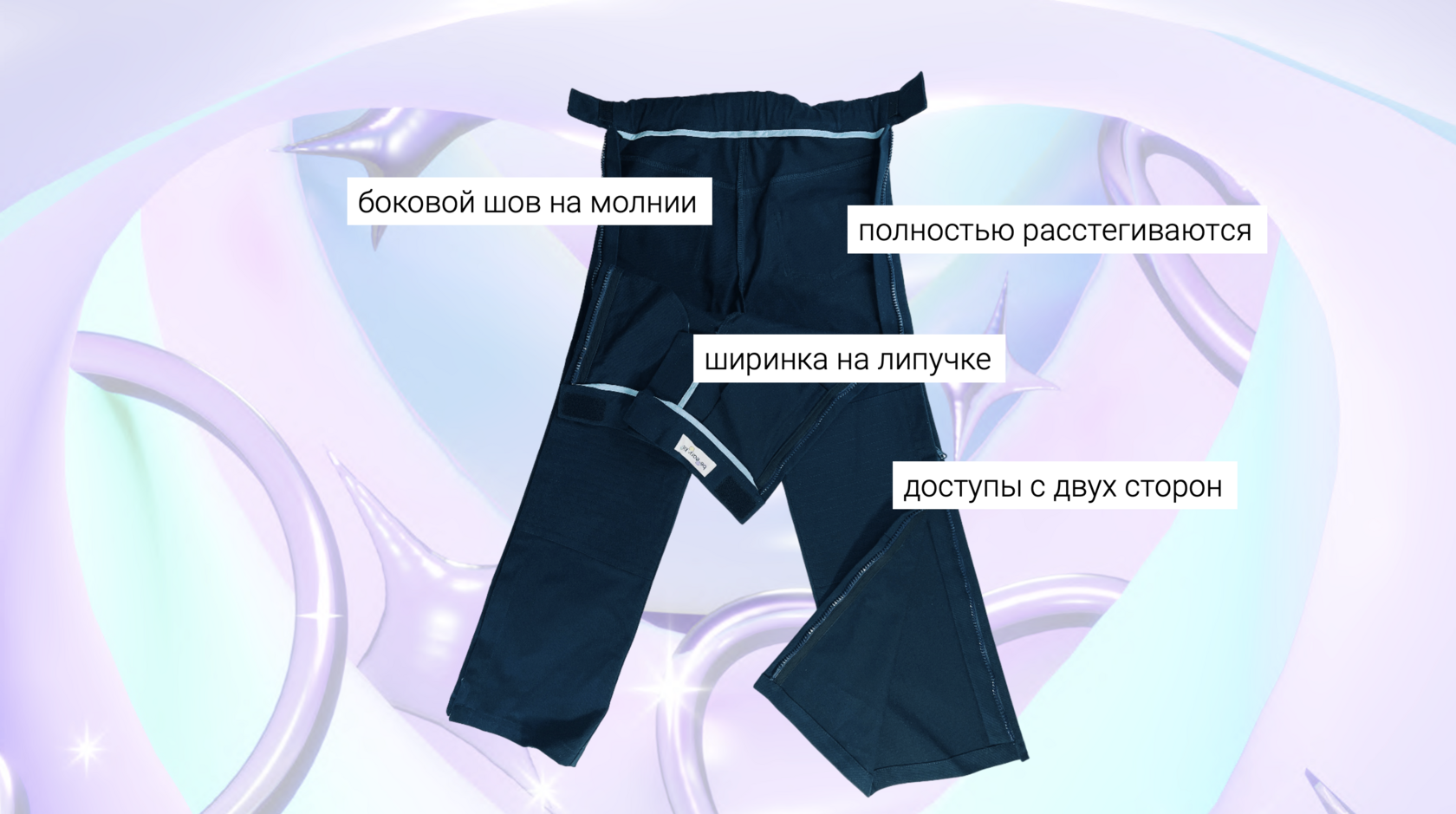 Ортопедические брюки be easy kid