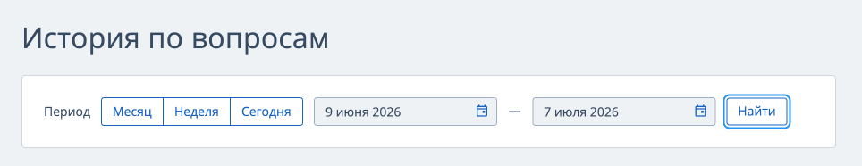 Как настраивать TL: Chat для более точных ответов на вопросы гостей