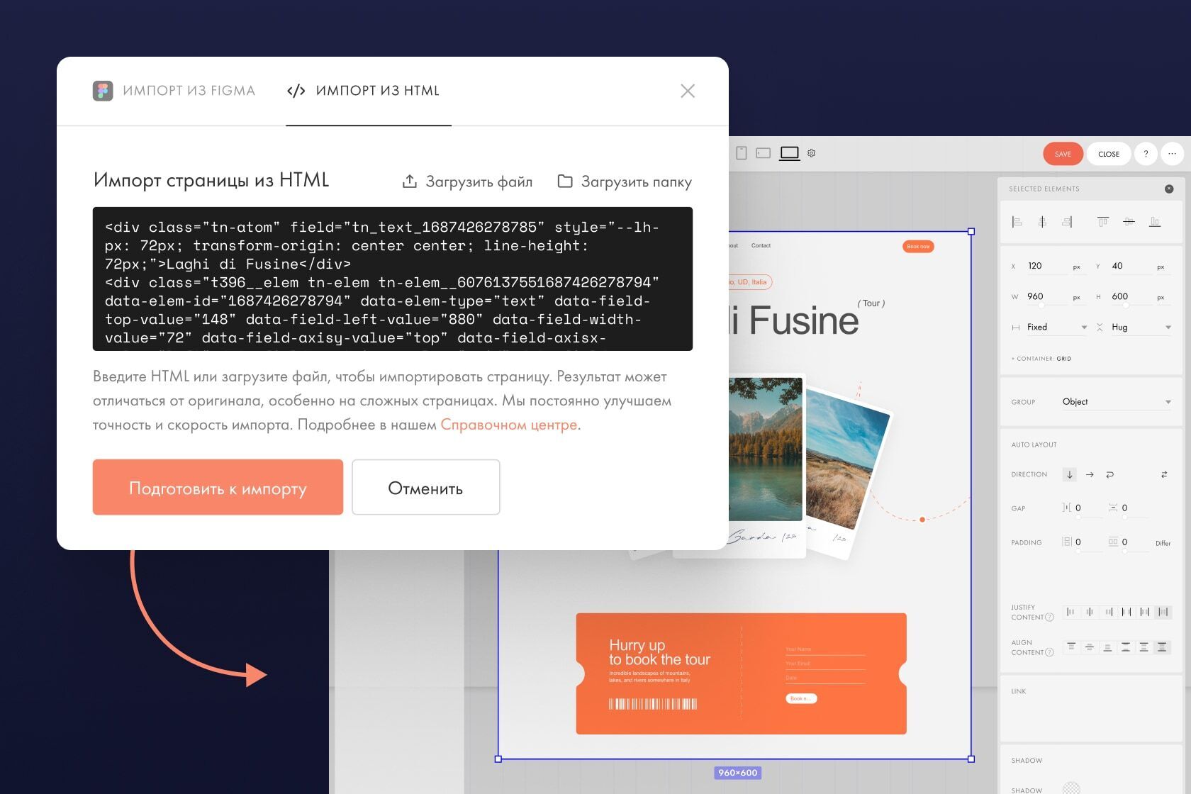 Импорт дизайна из HTML в Zero Block