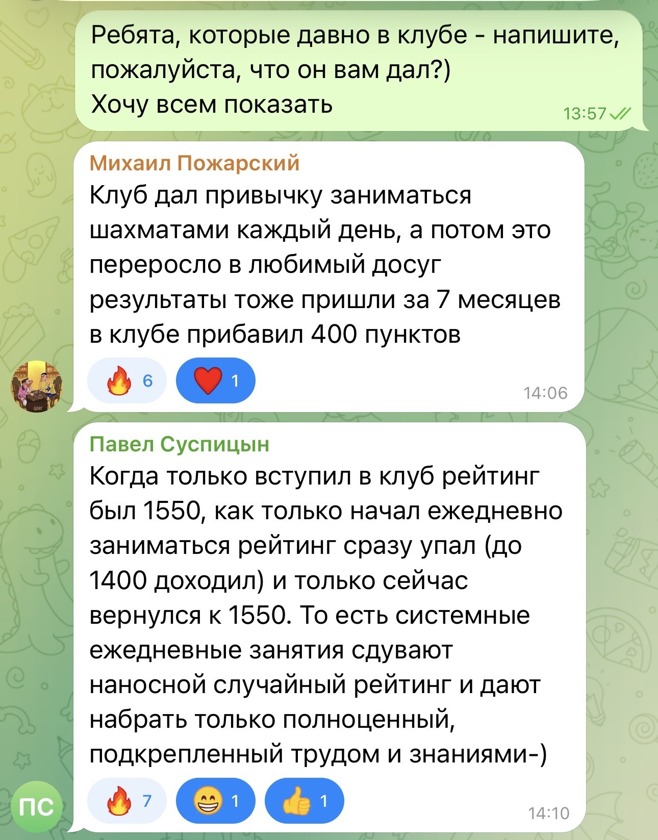 Атмосфера клуба 6