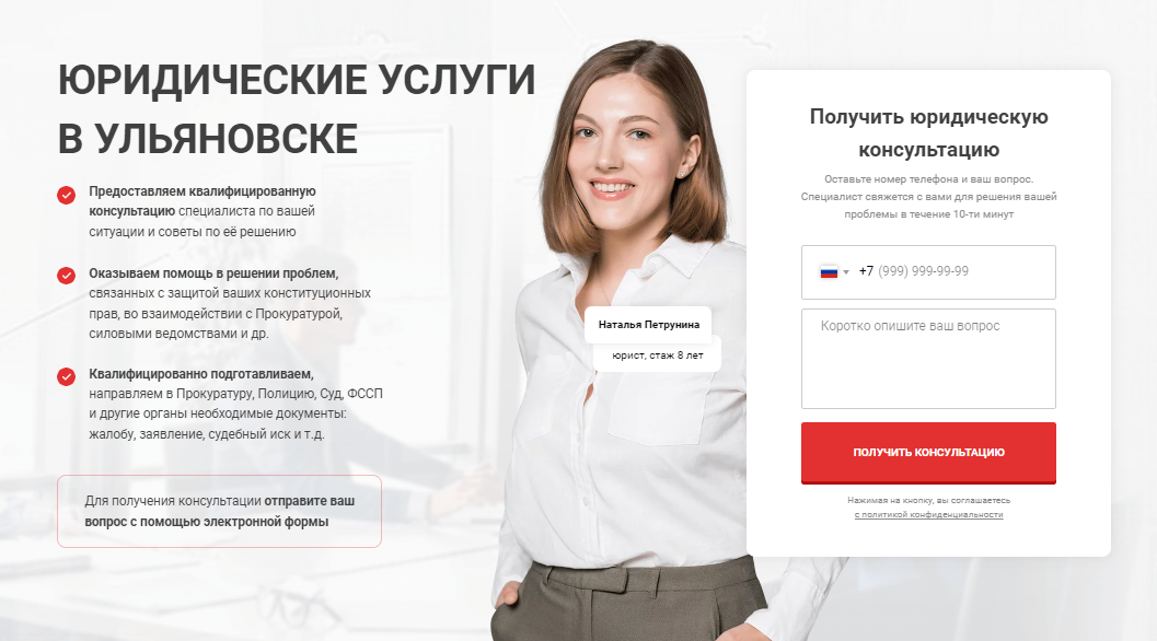 Юридическая консультация по защите прав потребителей в Ульяновске ...