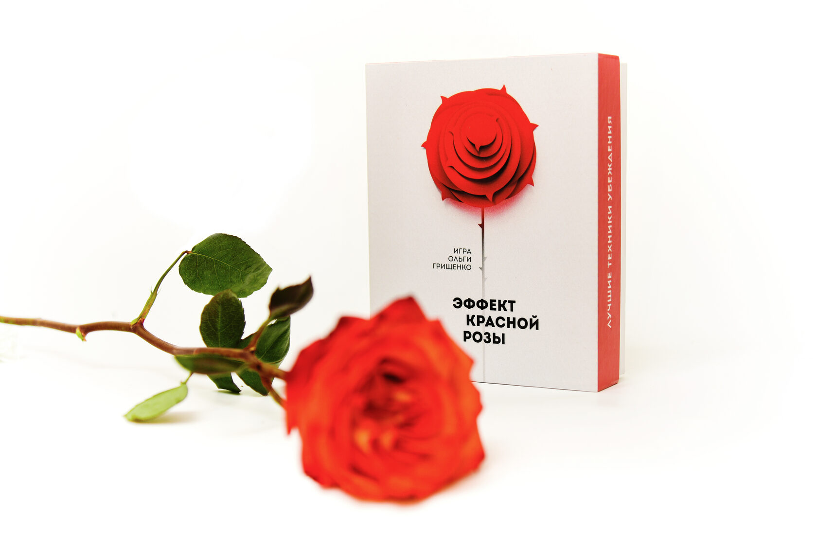 Mai rose. Эффект красной розы. Эффект красной розы игра. Эффект красной розы книга.