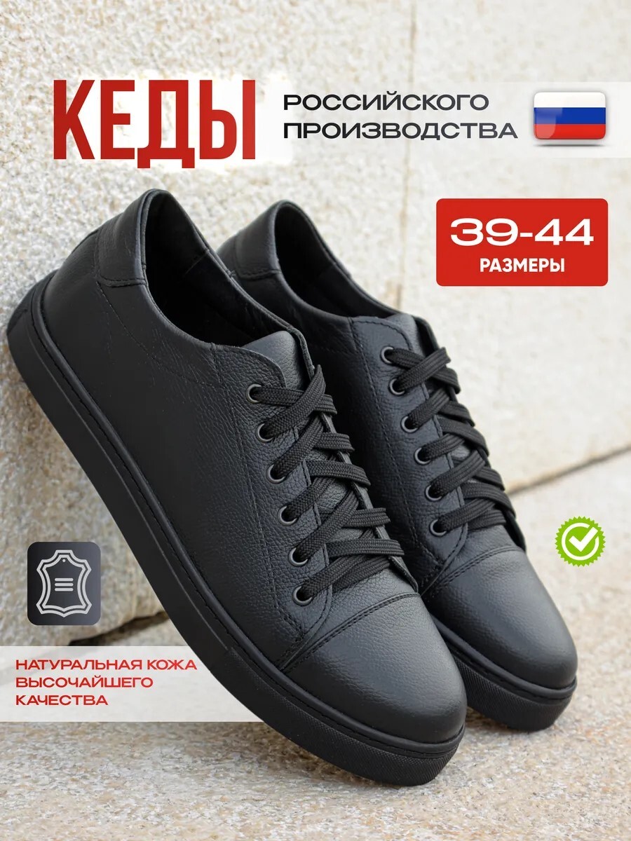 Bi Bari / Кеды мужские кожаные