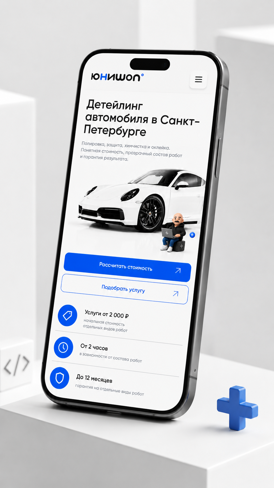 Мобильная версия ЮНИШОП