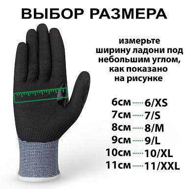 средство индивидуальной защиты перчатки