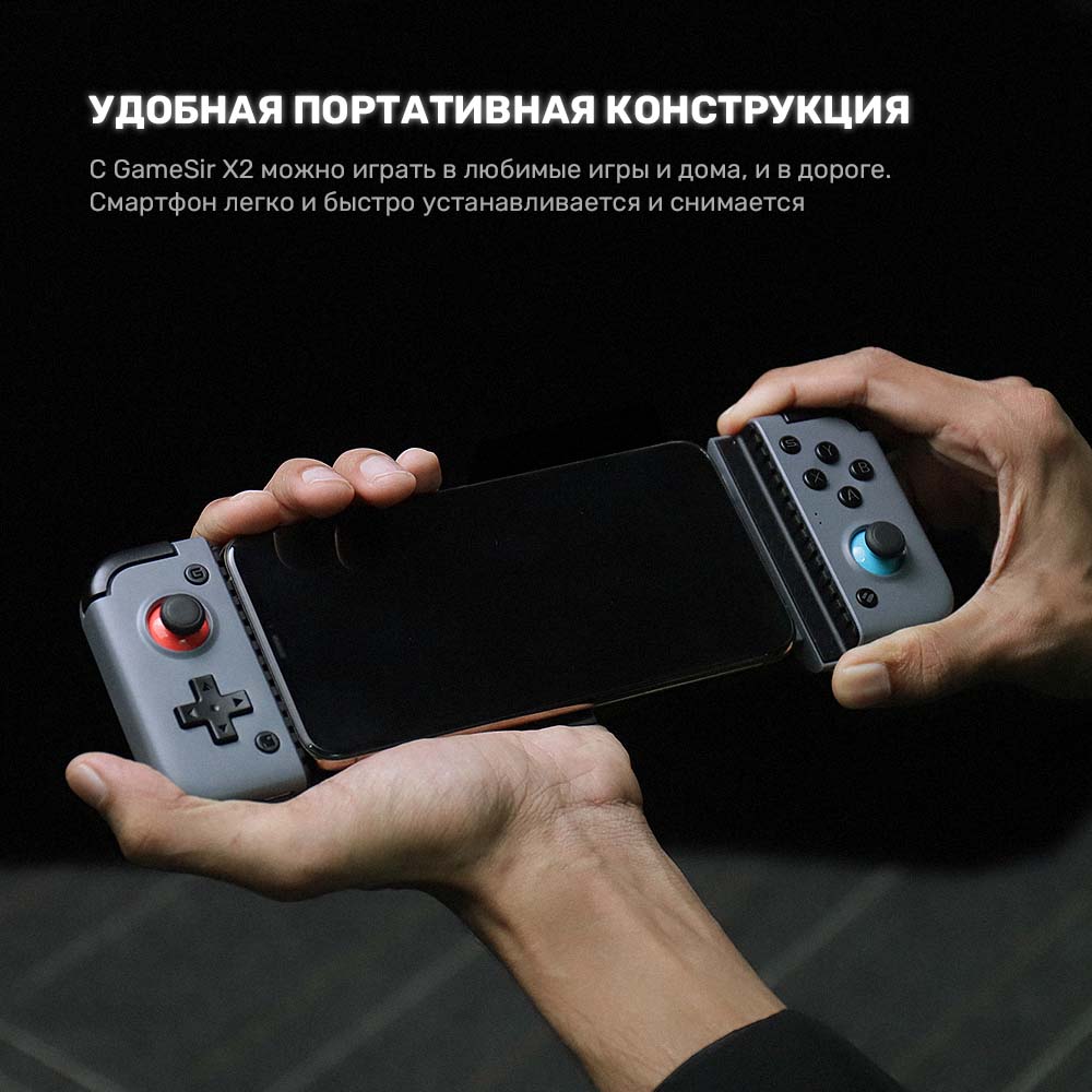 GameSir X2 Bluetooth: описание, характеристики, где купить — GameSir