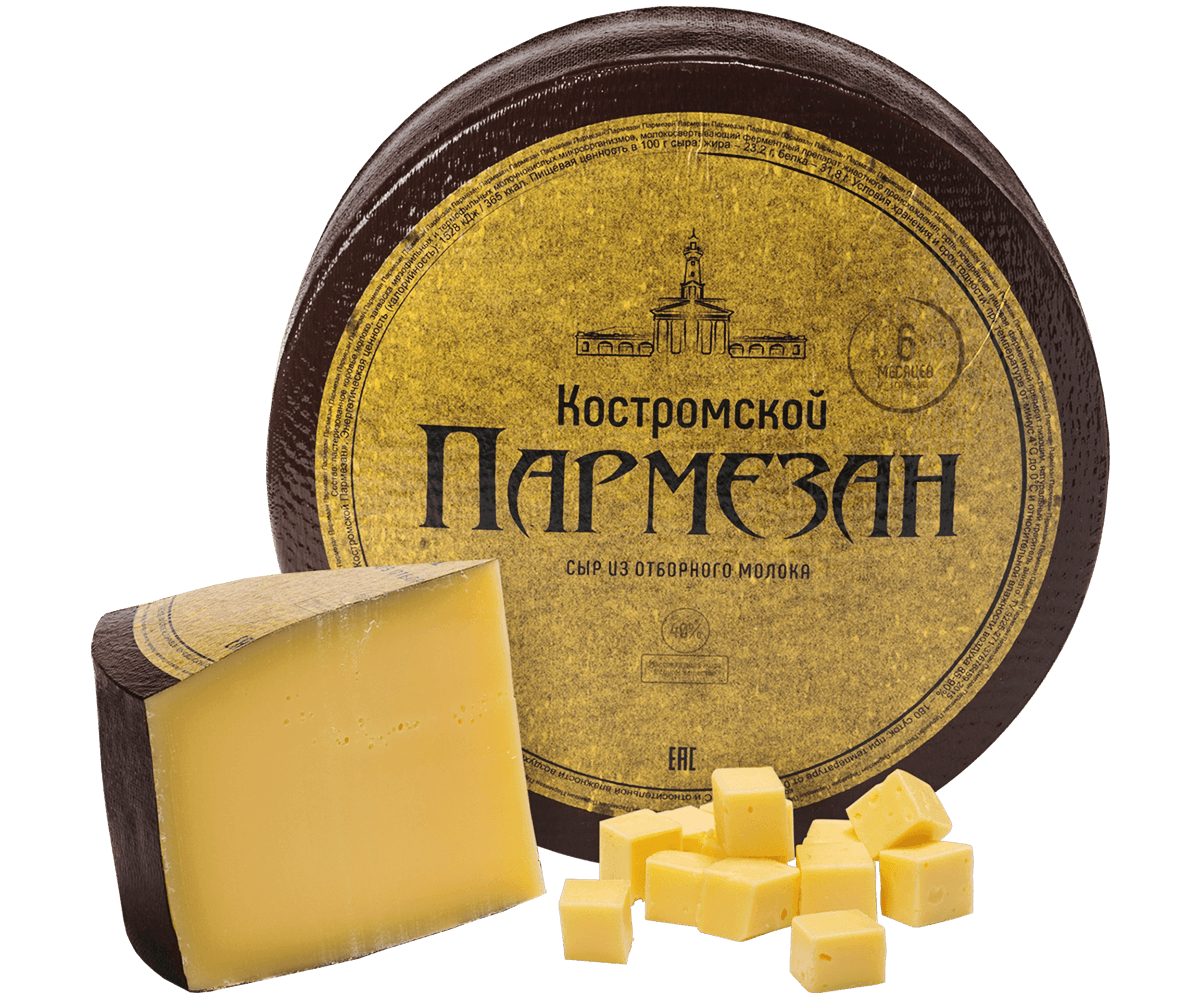 Костромской Пармезан 6 месяцев