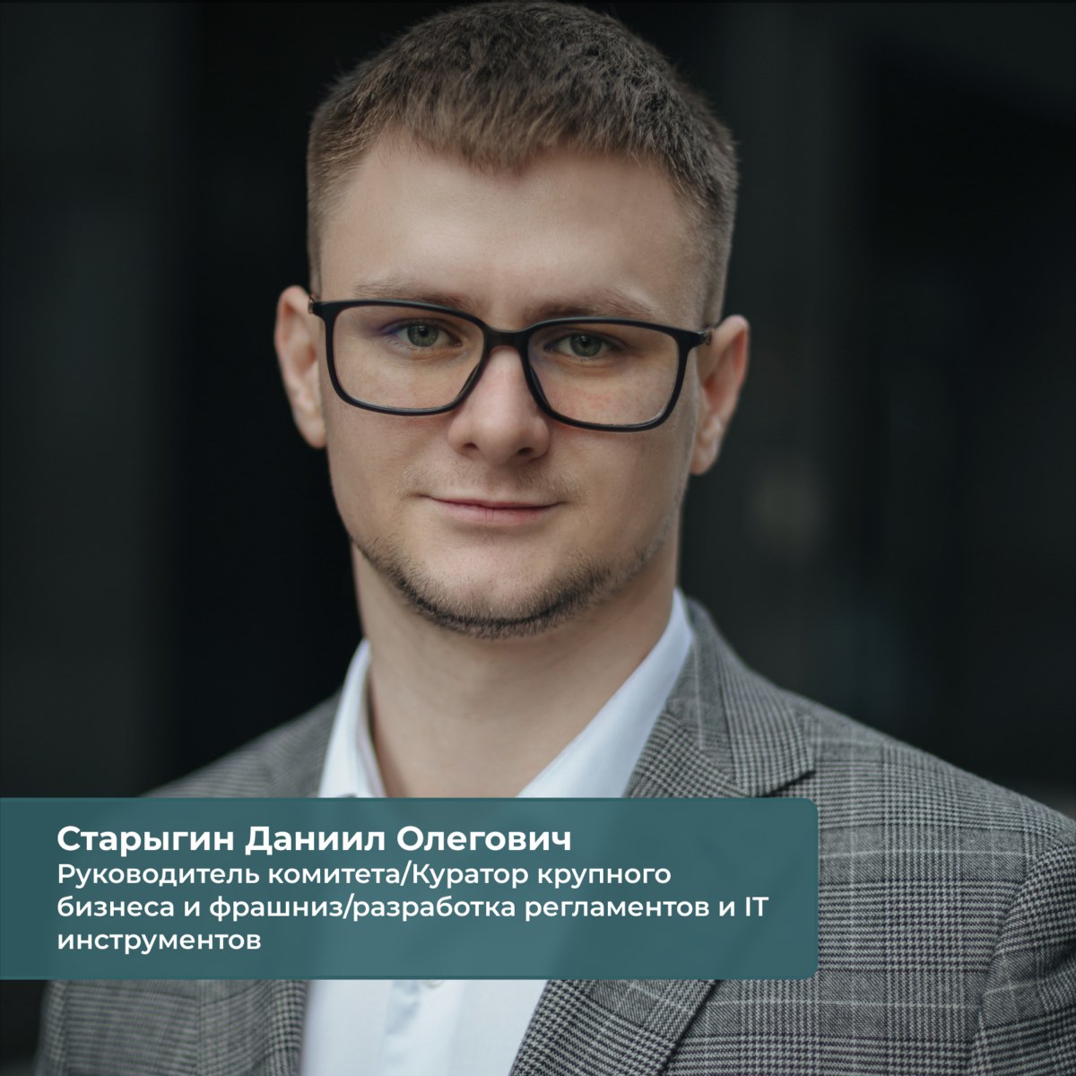 Комитет по адаптации и сопровождению новых членов ГРМ: задачи и цели