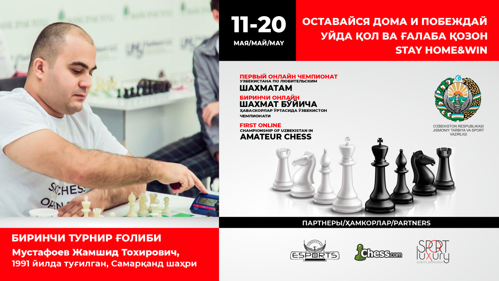 узбекистон шахмат федерацияси. чемпионат по шахматам. чемпионат мира по рапиду и блицу 2022. узбекистон шахмат федерацияси. Rapid blitz 2021.