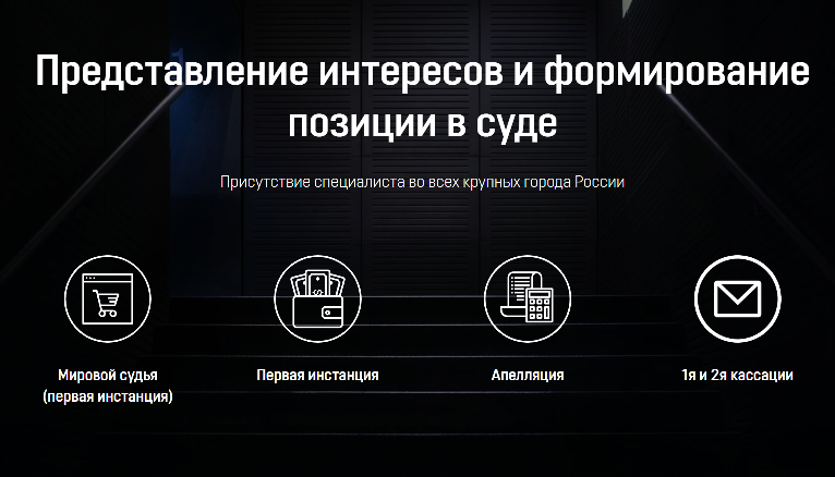 Услуги юриста в суде по гражданским и арбитражным делам