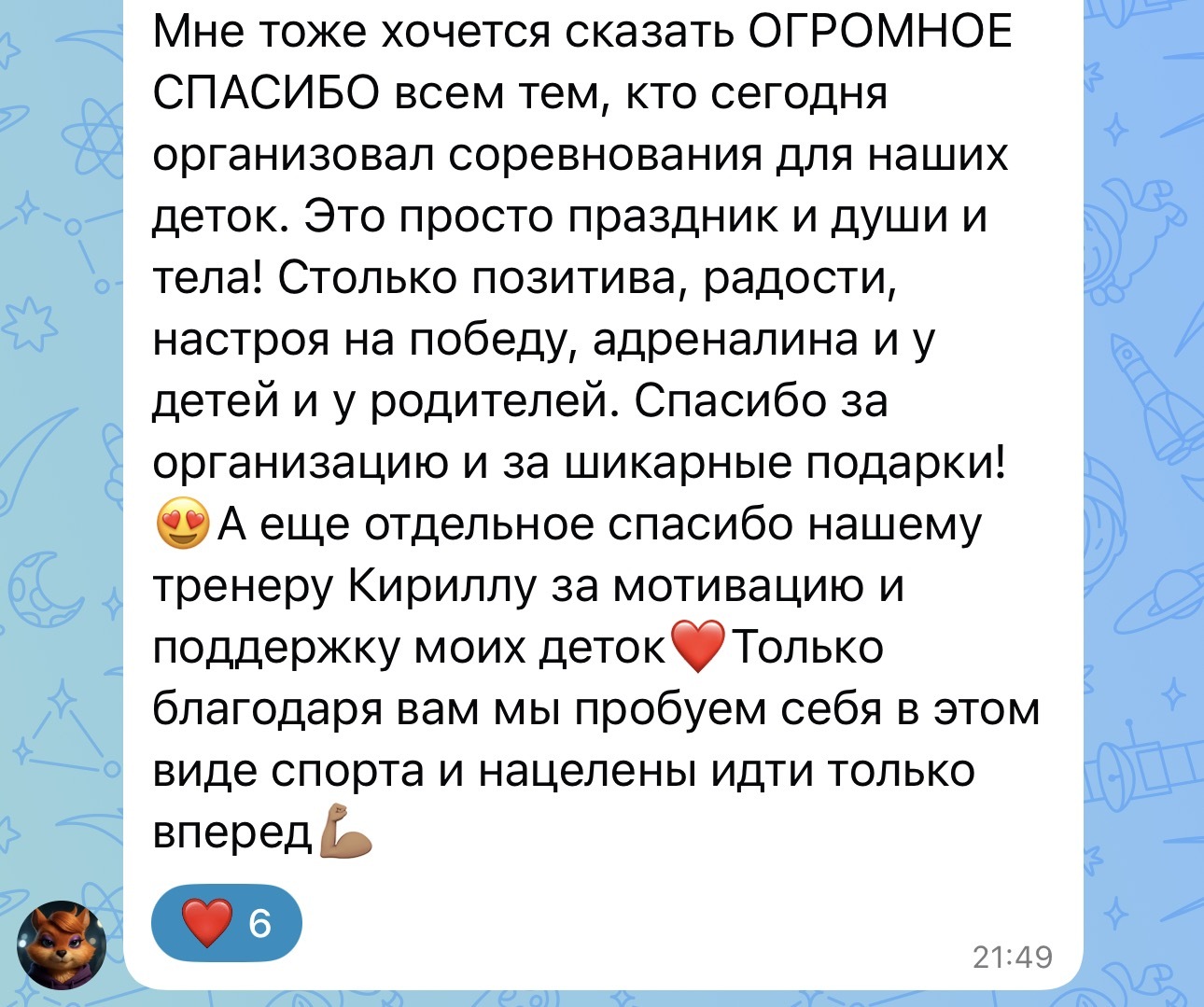 Отзыв клиента 14