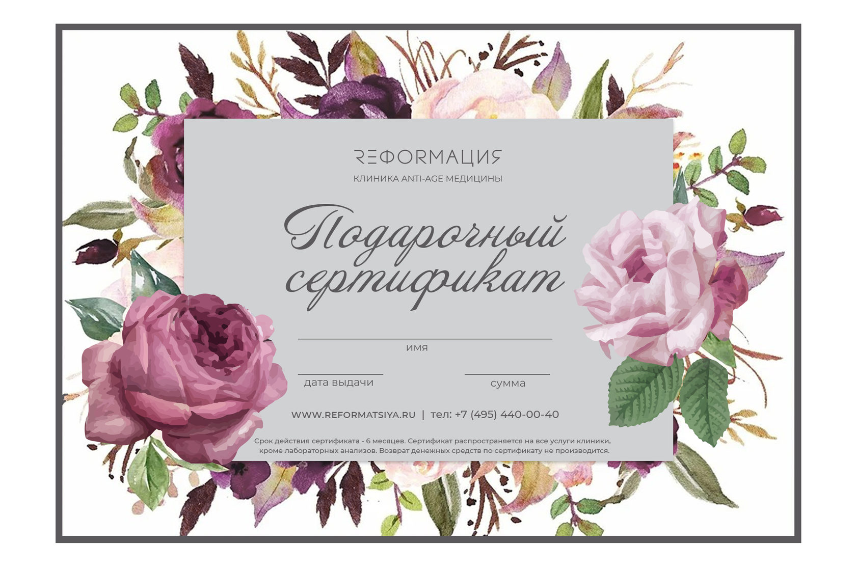 Подарочный сертификат красноярск женщине