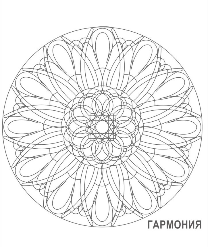Готовые шаблоны для рисования мандал