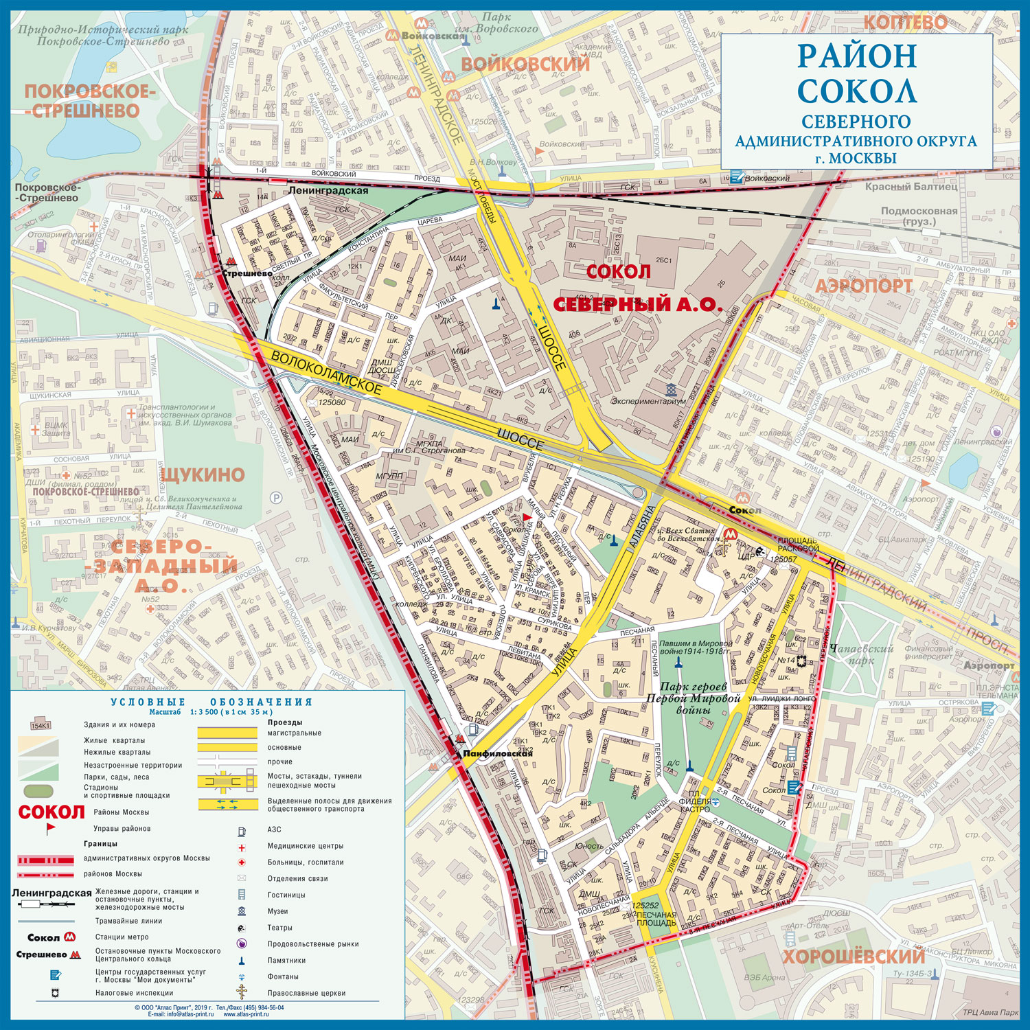 Заказать контейнер для вывоза мусора Сокол