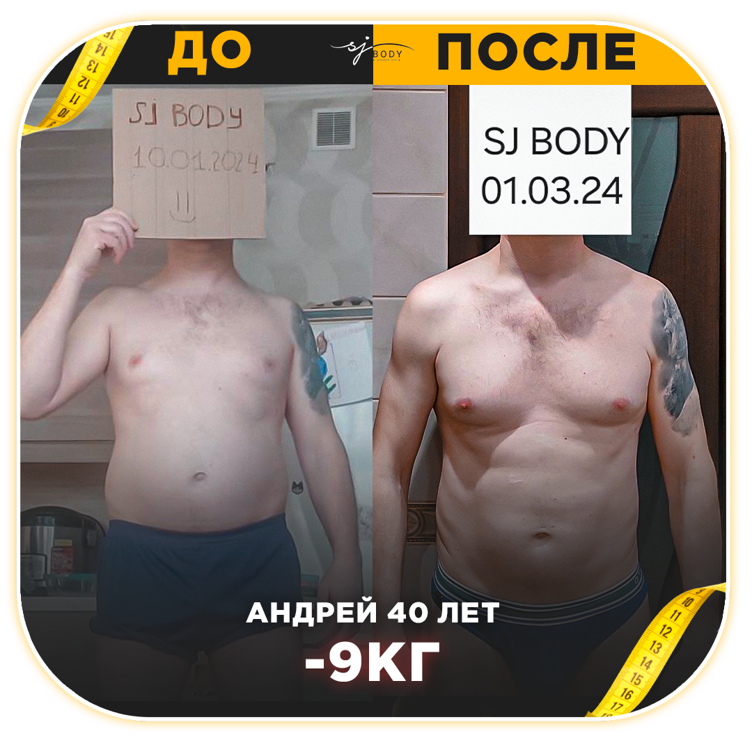 SJbody - Тренировки для дома и тренажёрного зала