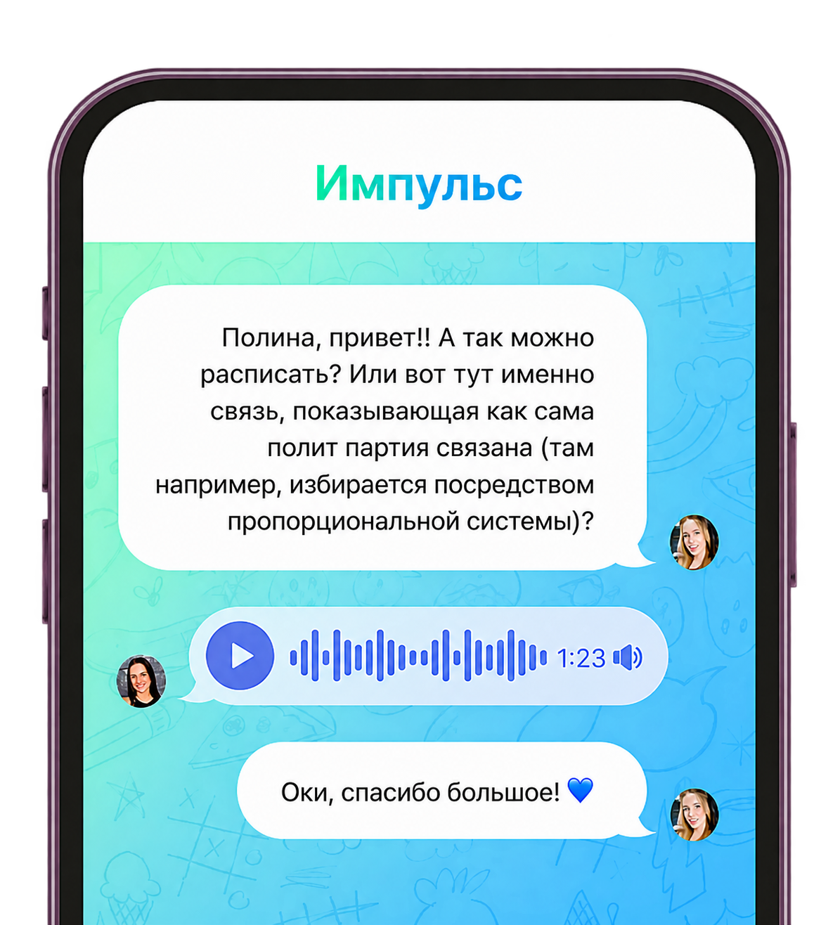 Чат с куратором