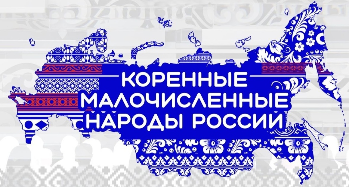 День малочисленных коренных народов России в детском лагере