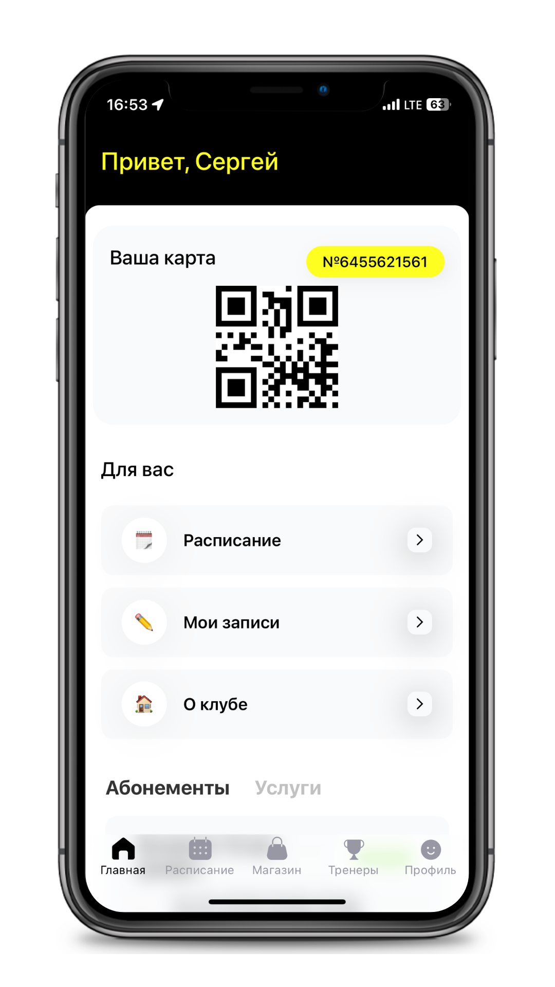 Мобильное приложение jet gym «Чехов»