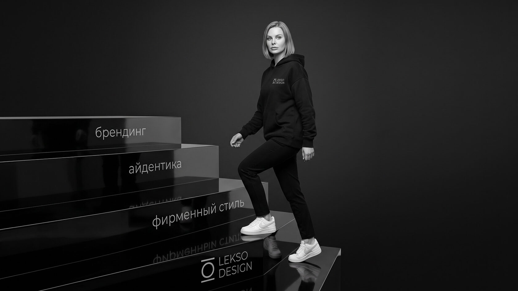 Четыре слова лесенкой — логотип Lekso Design, фирменный стиль, айдентика, брендинг