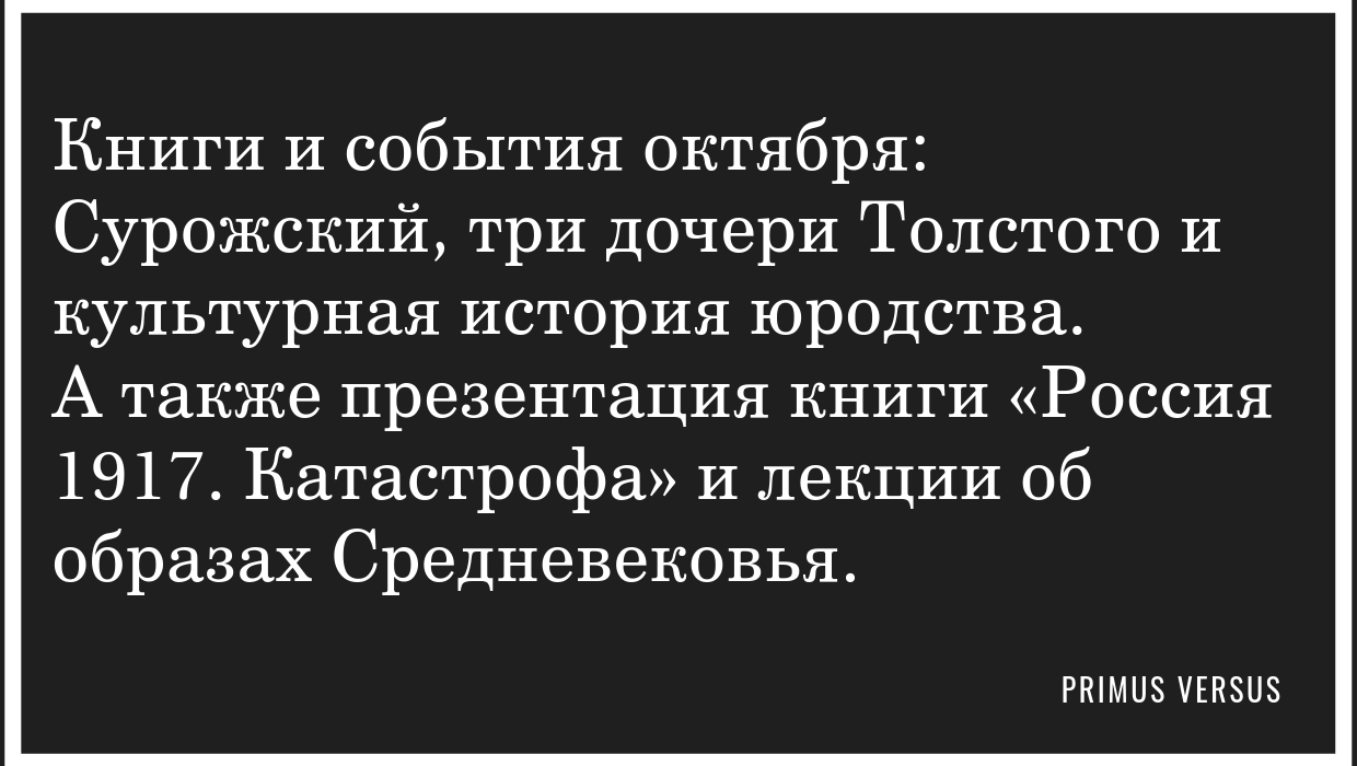 Что читать в октябре 2019 года. Подборка книг