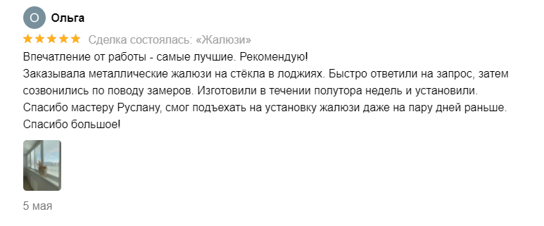Жалюзи под ключ москва