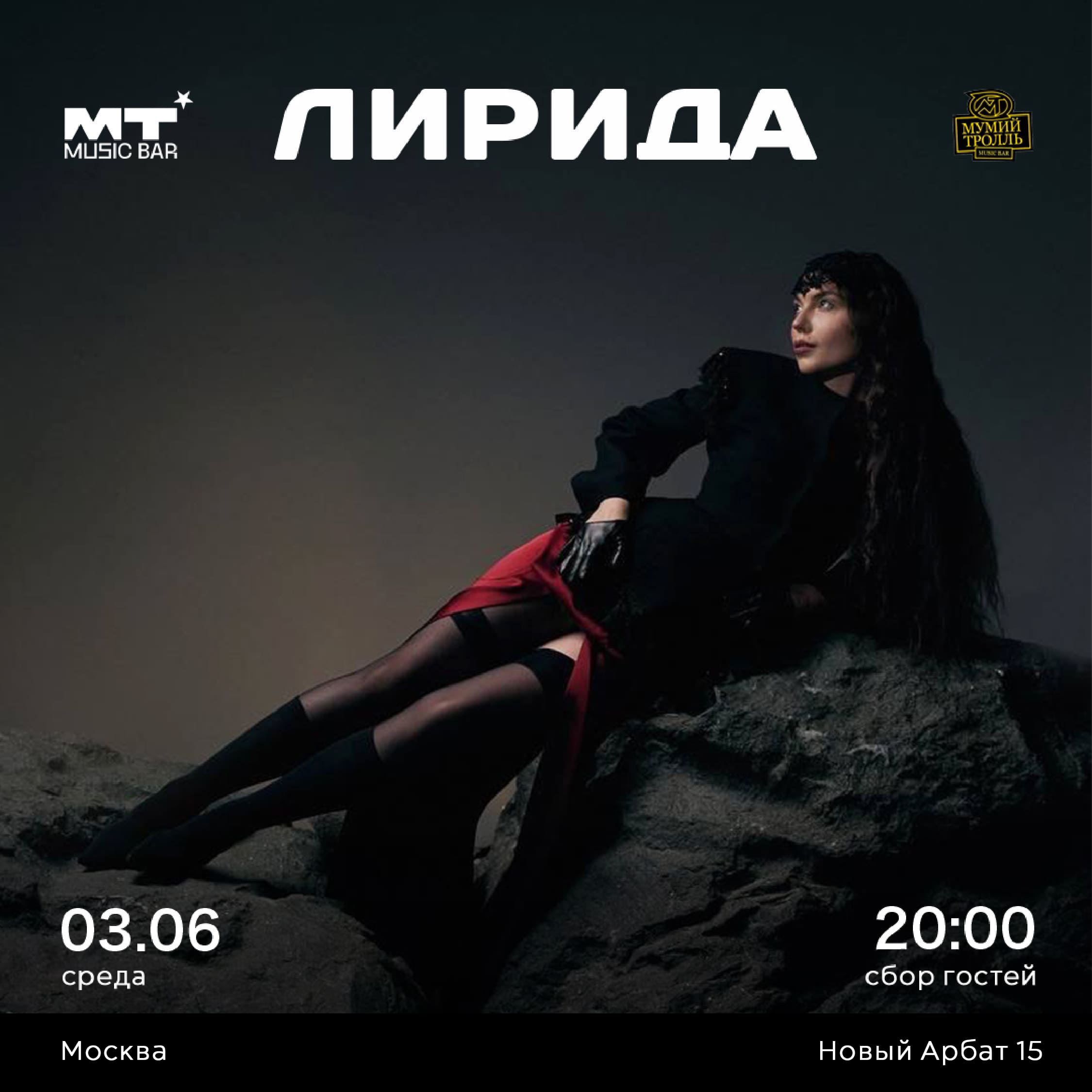 Лирида