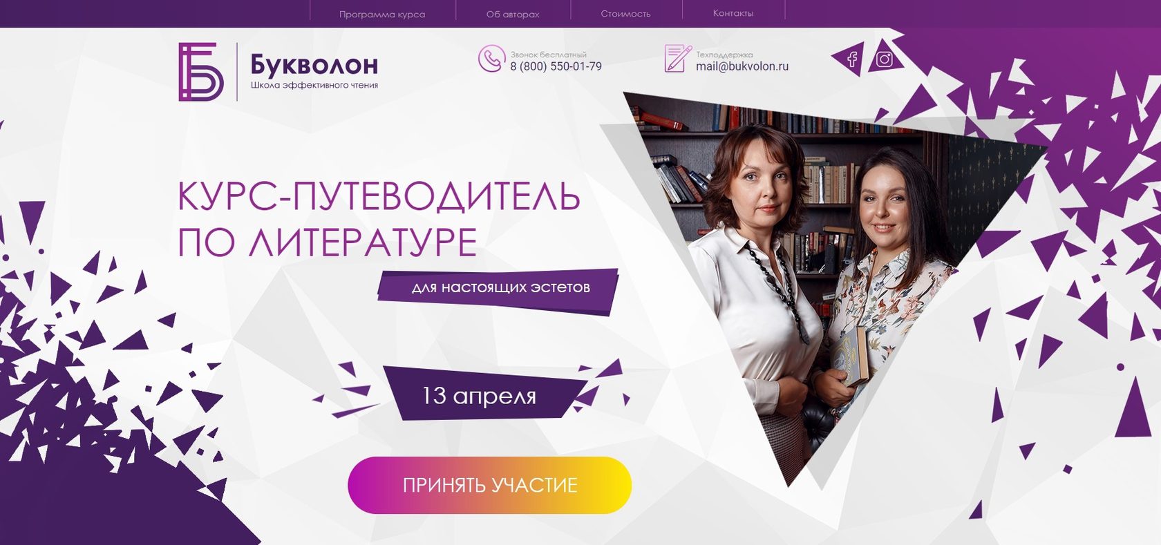 bukvolon.ru