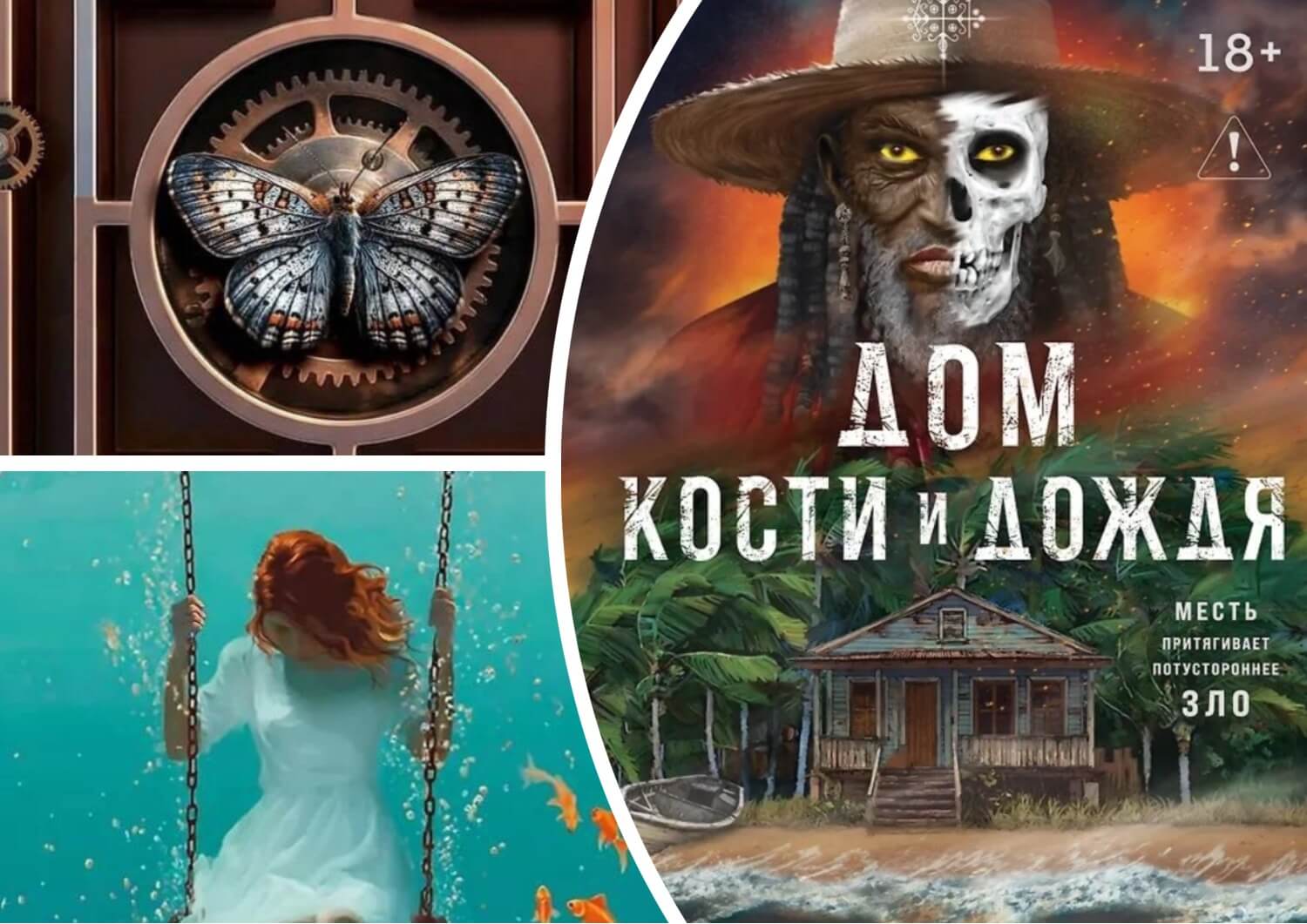 Книжные новинки марта: детективы, триллеры, хорроры