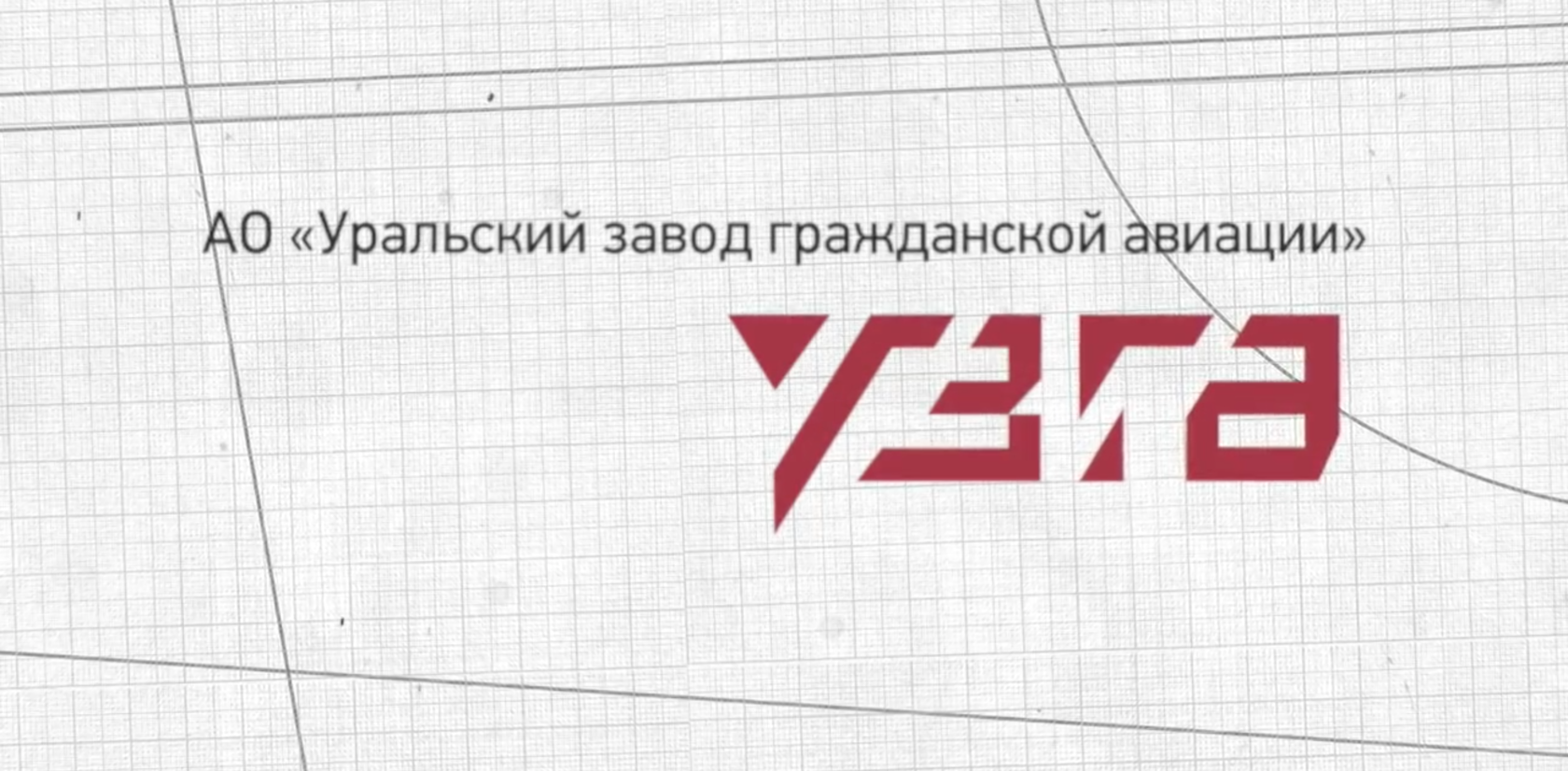 ОДНАЖДЫ НА ЗАВОДЕ ГРАЖДАНСКОЙ АВИАЦИИ — фото 3