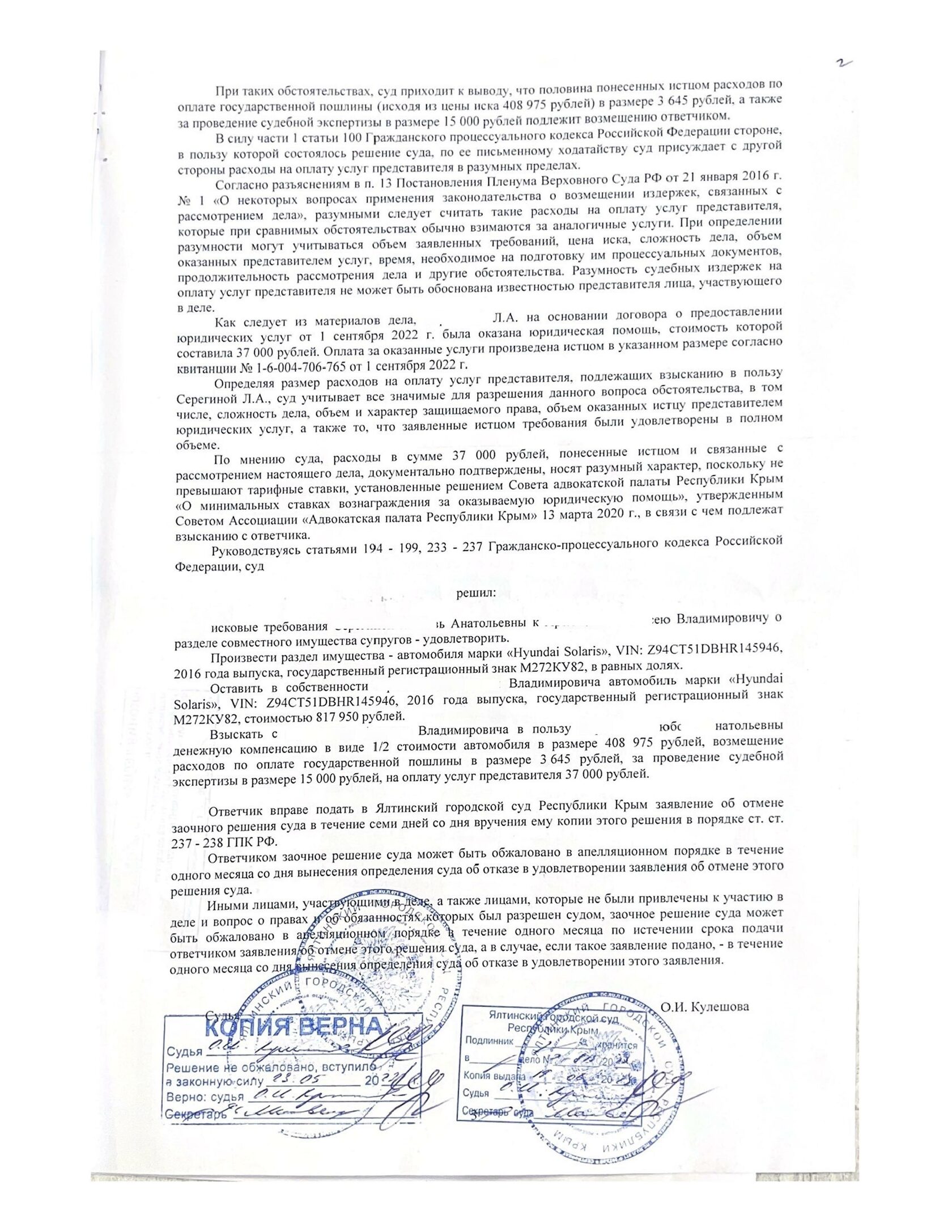 Взыскание алиментов