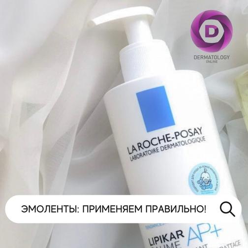 Эмоленты как правильно применять
