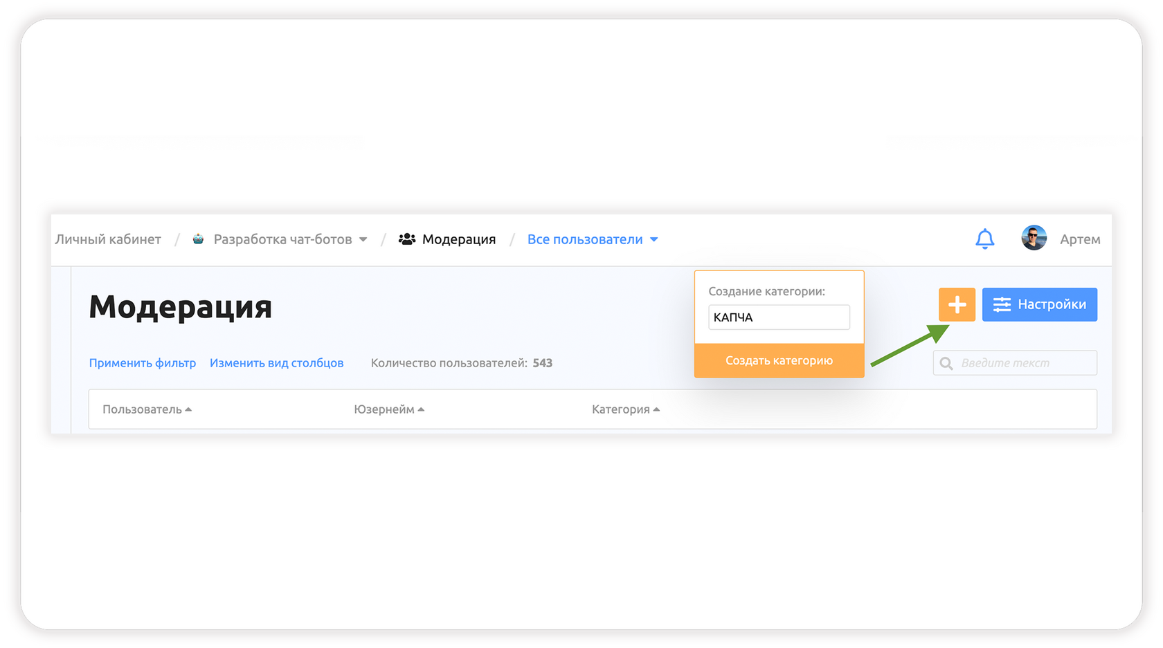 Инструкция puzzlebot, как настроить puzzlebot, бот на puzzlebot, конструктор puzzlebot, заказать бота, модерация пользователей, категории пользователей