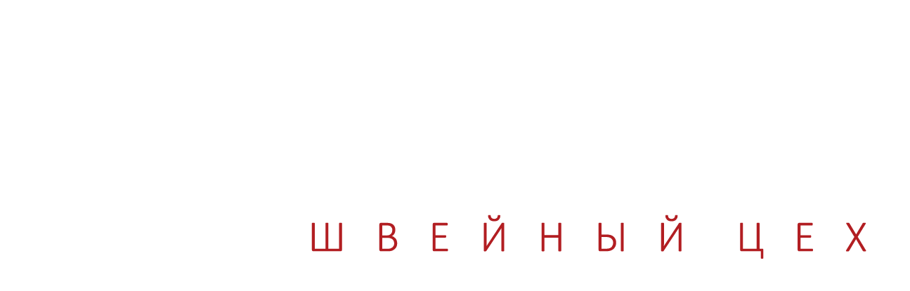 Швейный Цех Шипилова