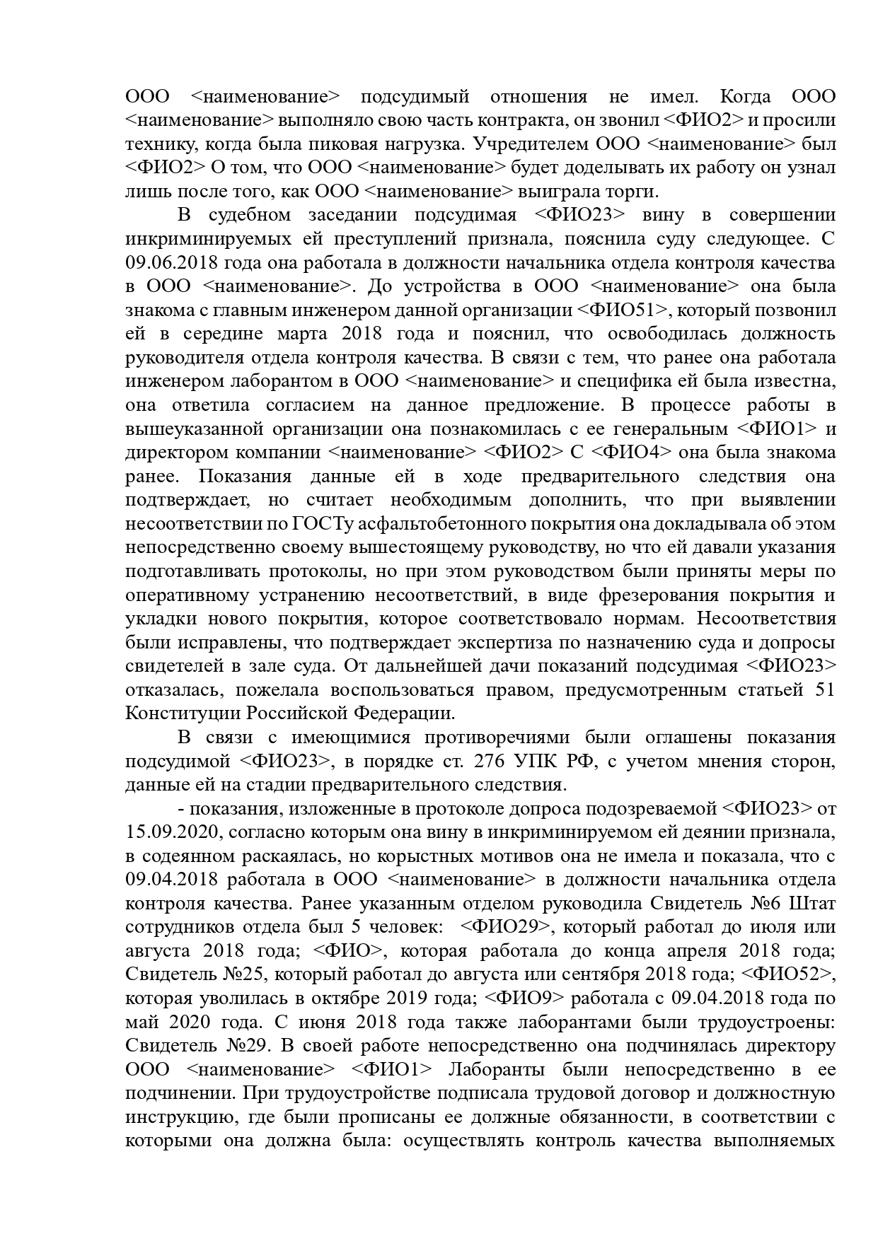 Успешная защита по уголовному делу о мошенничестве в особо крупном размере в Краснодаре — освобождение от уголовной ответственности после переквалификации обвинения.