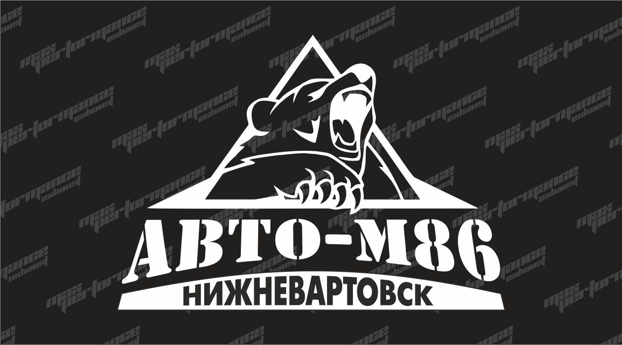 Сто авто м нижневартовск