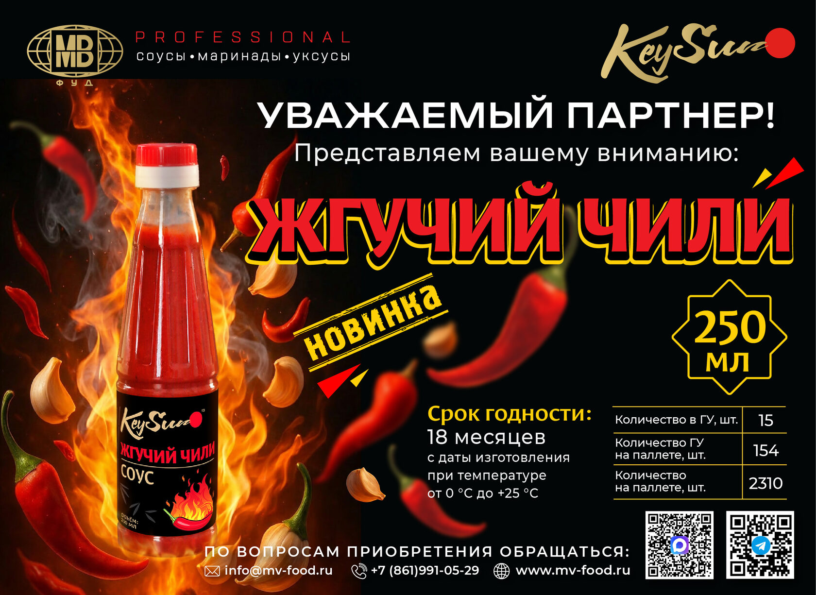 Соус Жгучий чили KeySun в бутылке 250мл