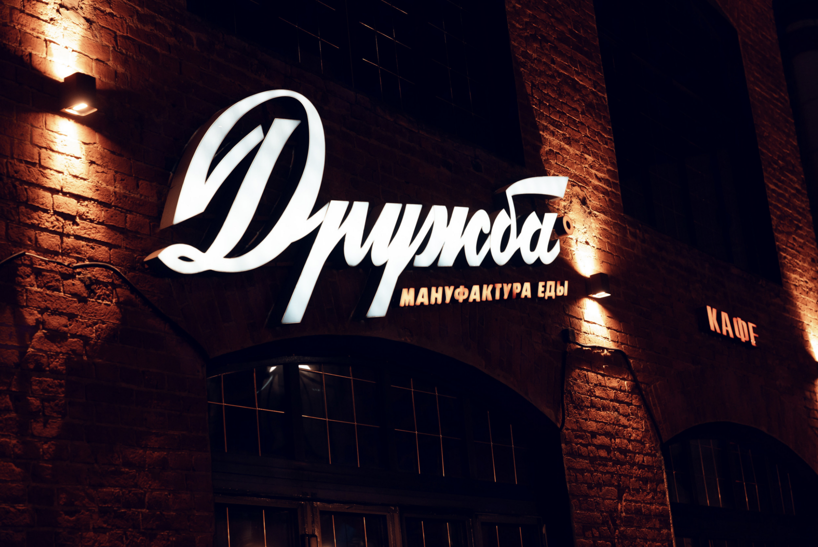 Лучшие рестораны на карте Москвы
