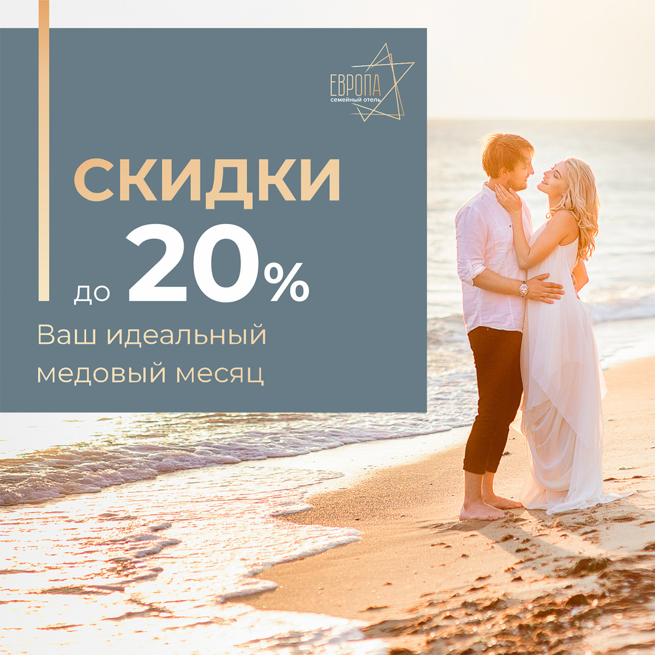 Молодоженам