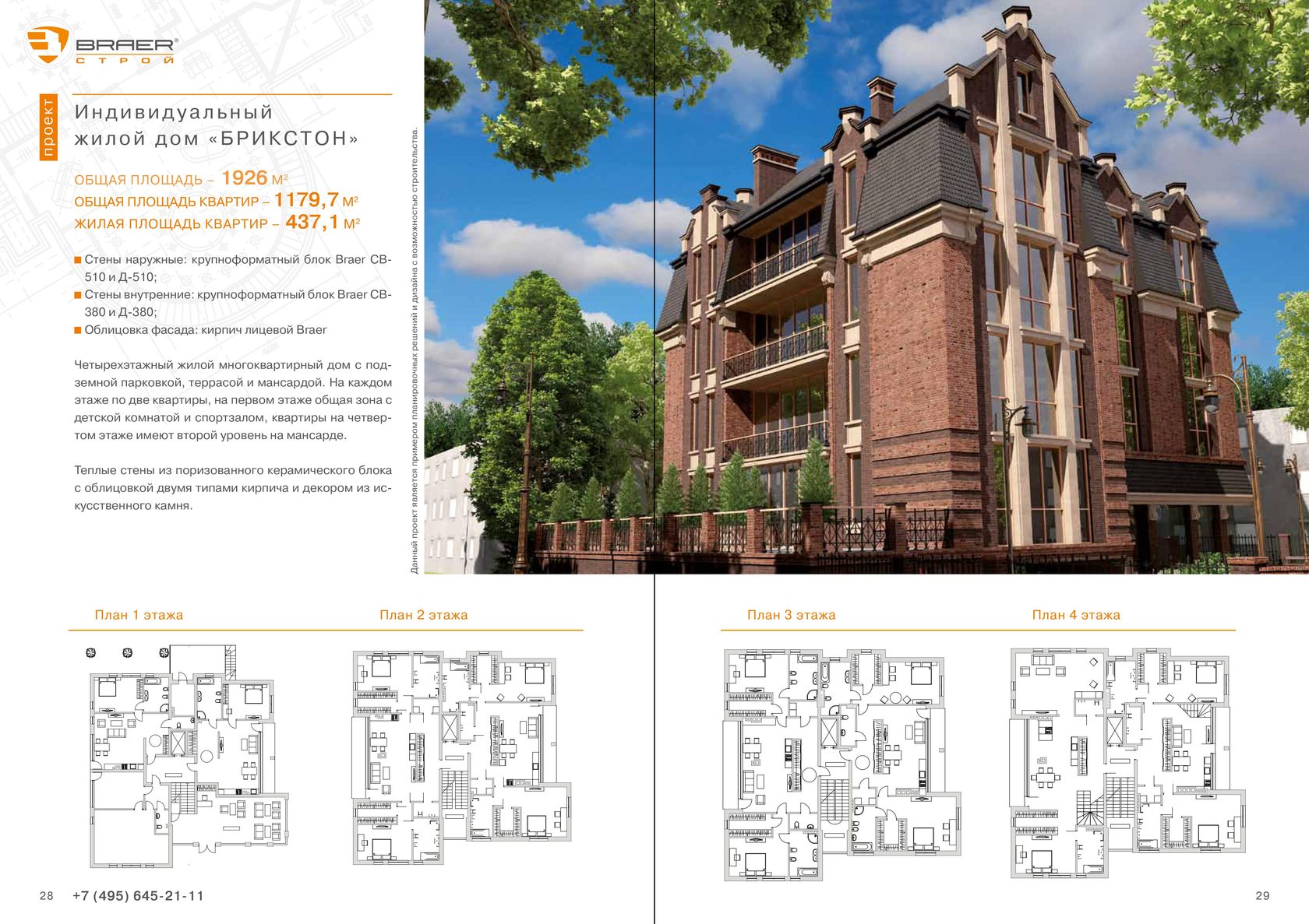 каталог проектов